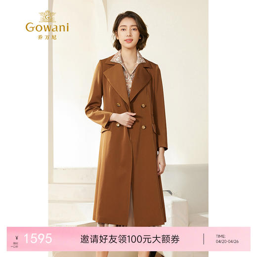 乔万尼风衣女款新款挺括设计感长款高个子EM3A301 商品图0