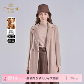 【100%绵羊毛】乔万尼气质系带优雅风西装领100%羊毛短款大衣外套EM4A508