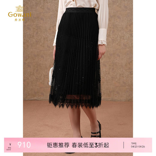 乔万尼新品纱裙刺绣蕾丝优雅半身裙EM3D428 商品图0