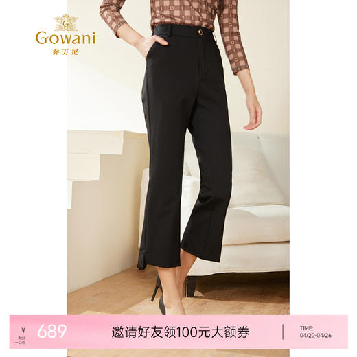 乔万尼裤子女新款夏季薄款显瘦百搭微喇裤EM3F475 商品图0