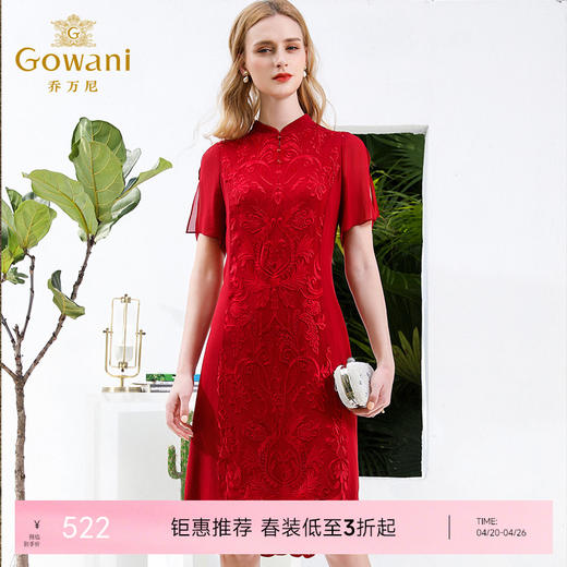 乔万尼夏红装复古刺绣宴会礼服真丝桑蚕丝连衣裙女中长款EN2E611 商品图0