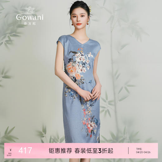 乔万尼桑蚕丝连衣裙女夏气质淡雅修身旗袍中长款真丝裙子EN2E516 商品图0