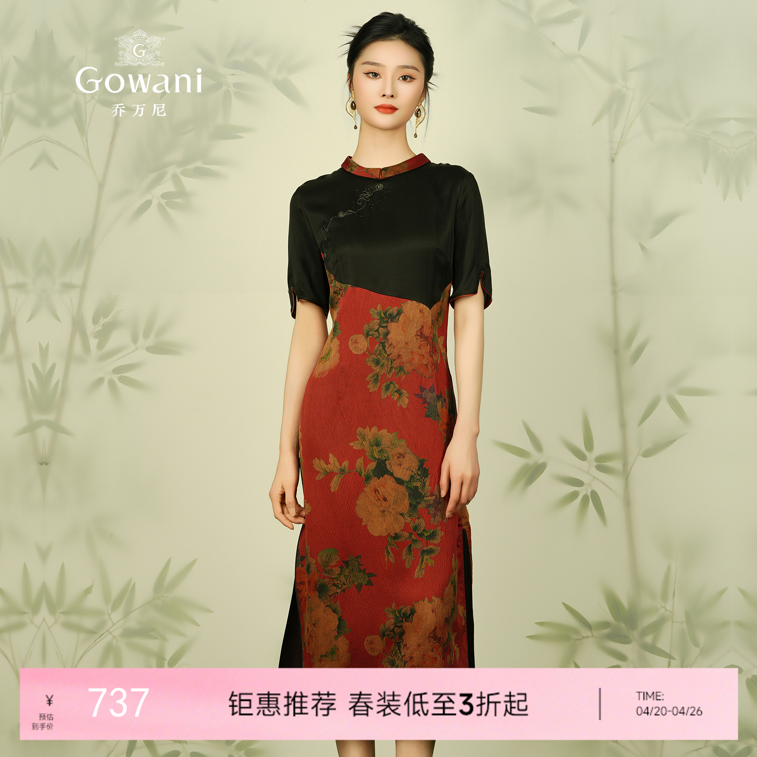 【红色复古花】【香云纱】乔万尼新款夏装重磅真丝连衣裙拼接复古印花桑蚕丝长裙ES2E123