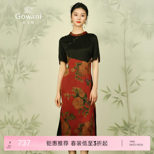【红色复古花】【香云纱】乔万尼新款夏装重磅真丝连衣裙拼接复古印花桑蚕丝长裙ES2E123 商品图0