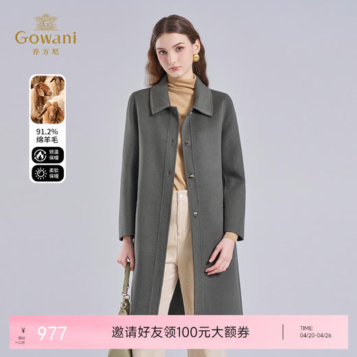 【羊绒】乔万尼绵羊毛大衣简约H版商务羊绒双面尼毛呢外套EI4A578 商品图0