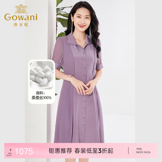 乔万尼真丝桑蚕丝连衣裙夏季新款重磅收腰长裙EF2E320 商品图0