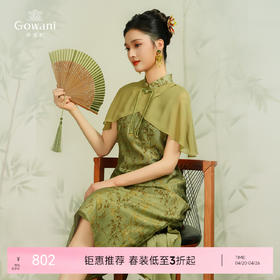 乔万尼国风旗袍收腰气质立领披肩款莱赛尔连衣裙EM2E901