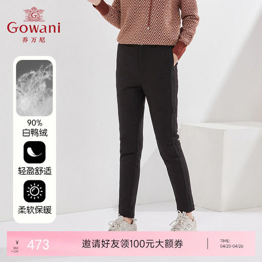 乔万尼冬季新款羽绒裤保暖抗寒直筒设计EI4F651 商品图0