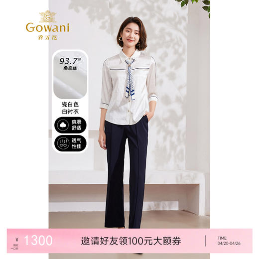 乔万尼衬衫女新款夏款16mm桑蚕丝商务经典EM2C820 商品图0