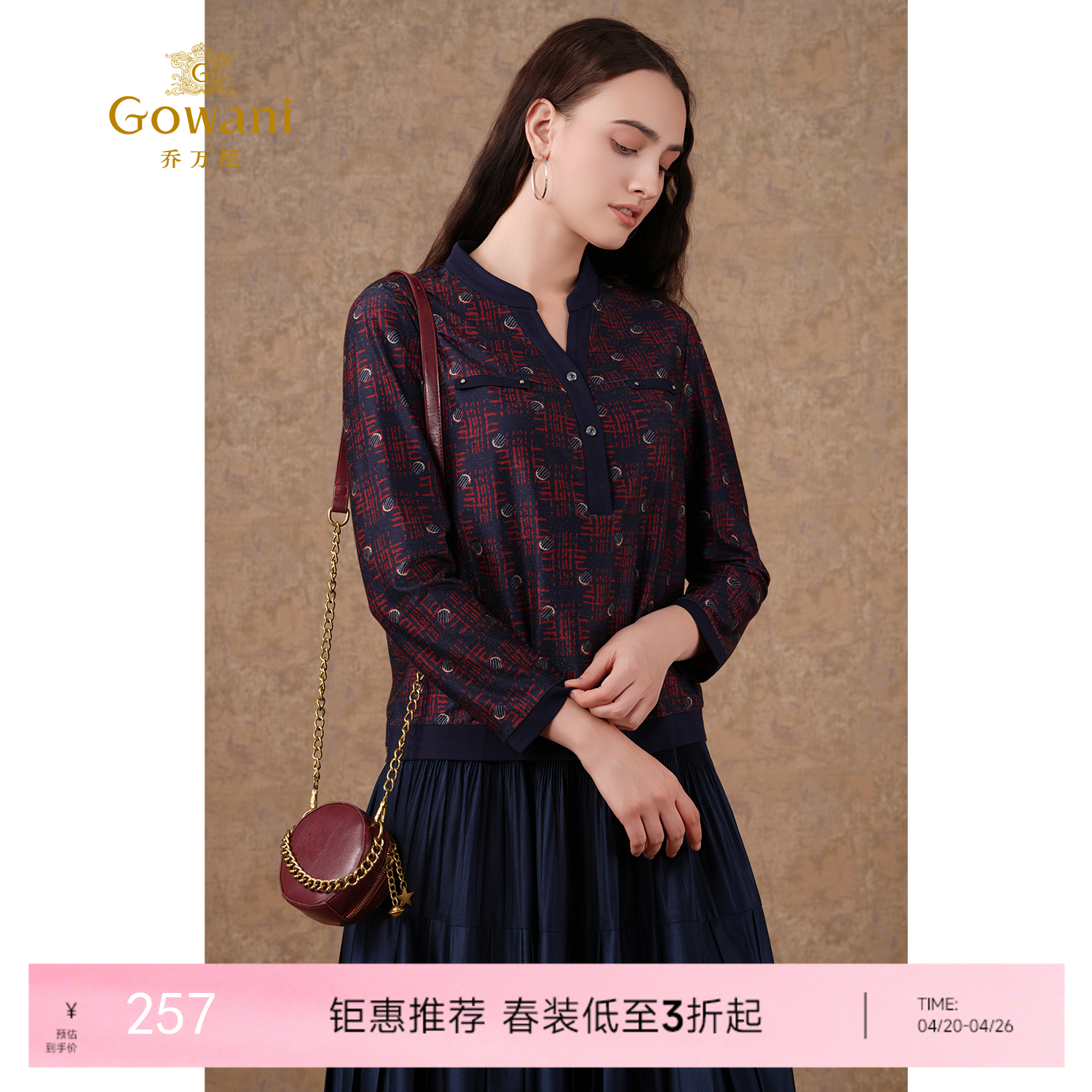 乔万尼衬衫设计感小众新款长袖上衣时尚百搭气质衬衣EI3C142