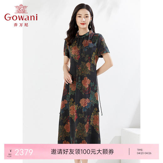 【香云纱】乔万尼重磅真丝顺纡缎19MM香云纱连衣裙复古气质国风EI2E795 商品图0