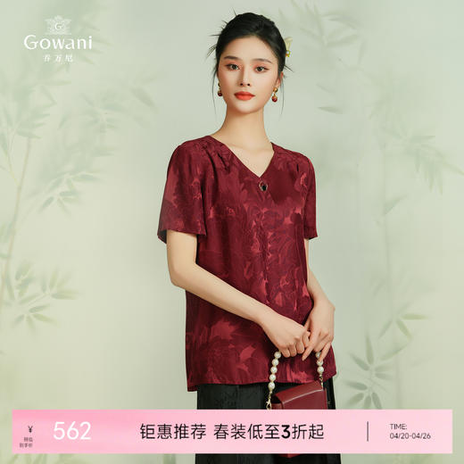 乔万尼夏季新款重磅真丝衬衫暗纹印花中式EI2C732 商品图0