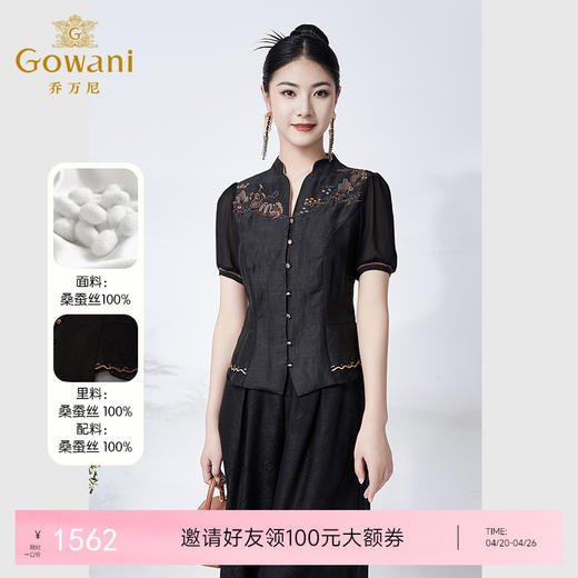 【香云纱】乔万尼龟裂纹上衣重磅20mm真丝桑蚕丝短袖衬衫ET2C278 商品图0