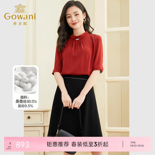 乔万尼重磅真丝衬衫女短袖桑蚕丝高级感EF2C385 商品图0