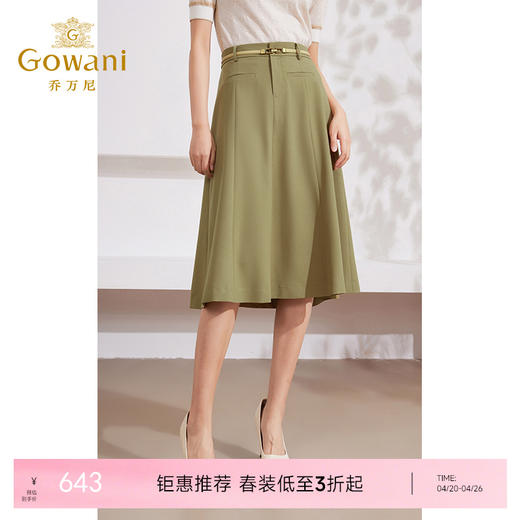 乔万尼新款半身裙中长款a字垂坠感显瘦百搭EM2D819 商品图0
