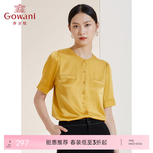 乔万尼真丝缎面质感衬衫纯色简约高端短袖衬衣EI2C761 商品图0