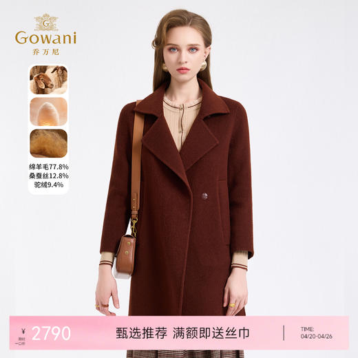 乔万尼设计感大翻领简约气质驼绒绵羊毛混纺中长款大衣ED4A731 商品图0