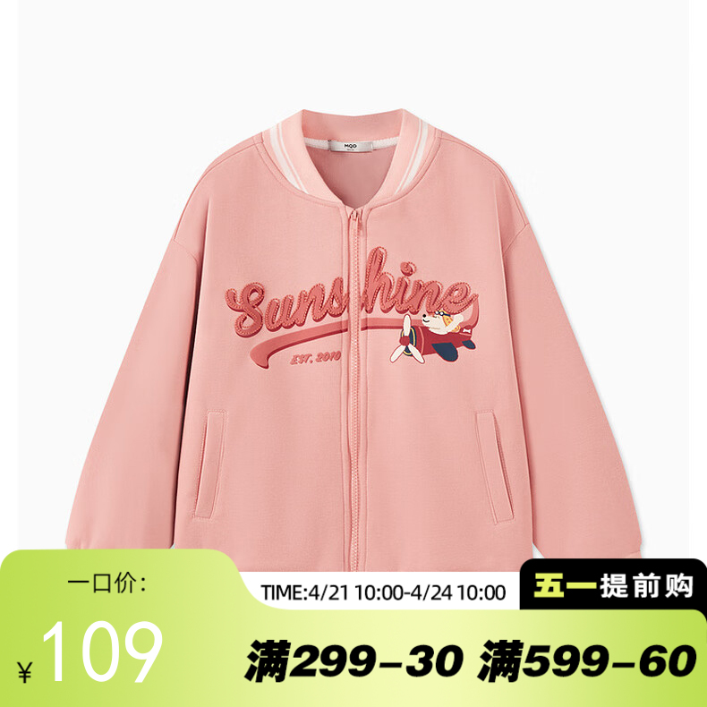 【MQD】女大童秋季经典学院风字母棒球服外套