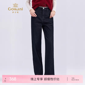 乔万尼新品通勤显瘦百搭挺括有型直筒牛仔裤EZ3F168