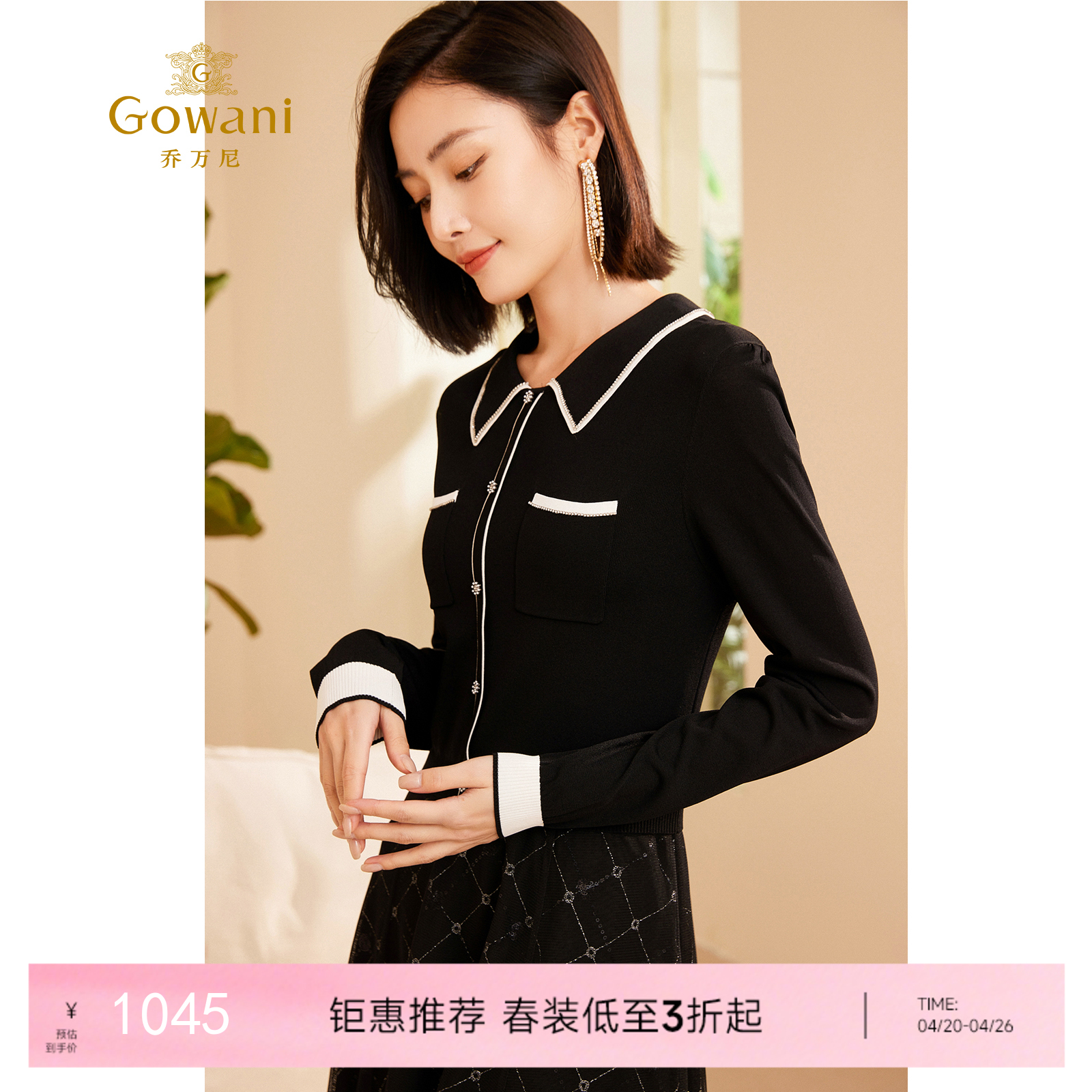 乔万尼假两件小香风时髦拼接撞色小香风连衣裙ET3M780