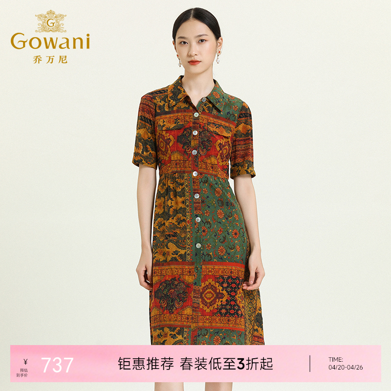 乔万尼真丝连衣裙夏季气质时尚简约印花桑蚕丝中长ES2E171