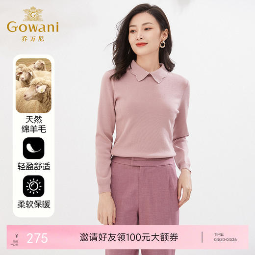 乔万尼冬新款羊毛针织打底衫纯色简约气质修身款EI4M636 商品图0