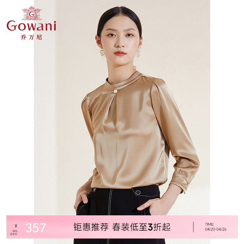 【三醋酸】乔万尼春季新款衬衫三醋酸缎面高端香槟色气质上衣EI1C929