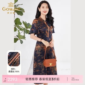 乔万尼真丝连衣裙夏季新品重磅30mm桑蚕丝收腰EF2E405