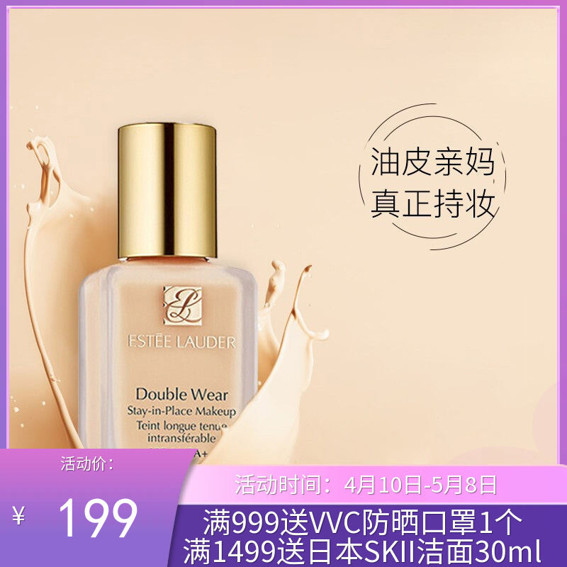 美国Estee Laude雅诗兰黛DW粉底液 30ml（版本随机发）