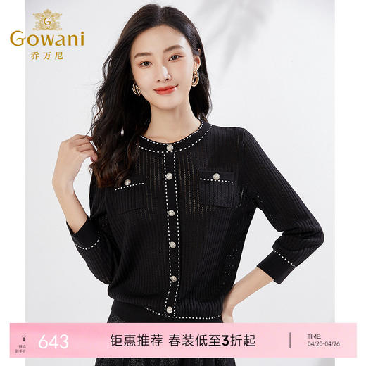 乔万尼小香风毛针织衫微透舒适宽松版型EI3M265 商品图0