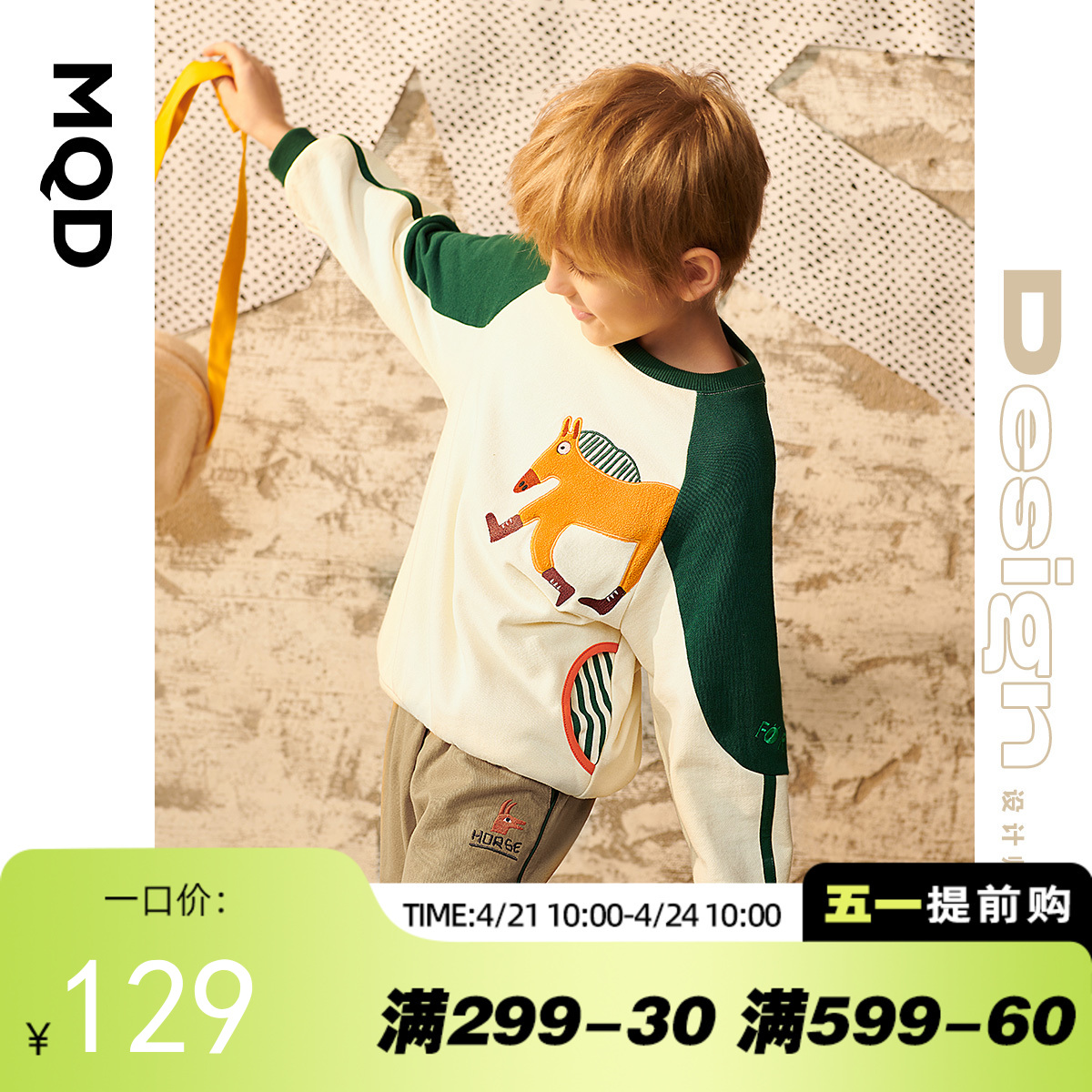 【MQD】【设计师系列】童装男童圆领卫衣春秋装儿童卫衣中大童潮