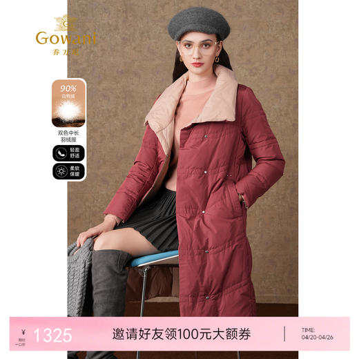 乔万尼新品羽绒服90白鸭绒高克重中长款保暖EI4T657 商品图0