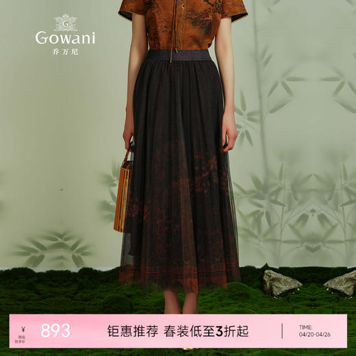 乔万尼夏季新品半身裙复古百褶网纱设计感ET2D270 商品图0