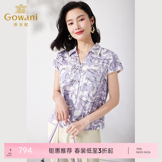 乔万尼真丝衬衫女新款夏季19mm重磅桑蚕丝上衣ET2C231 商品图0