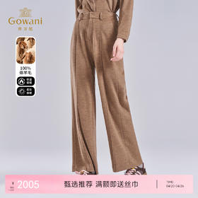 乔万尼新品100%绵羊毛高级感立体剪裁质感显瘦直筒裤ED4F738