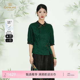 【松绿色】【香云纱】乔万尼新品新中式上衣刺绣真丝小衫ED2C503