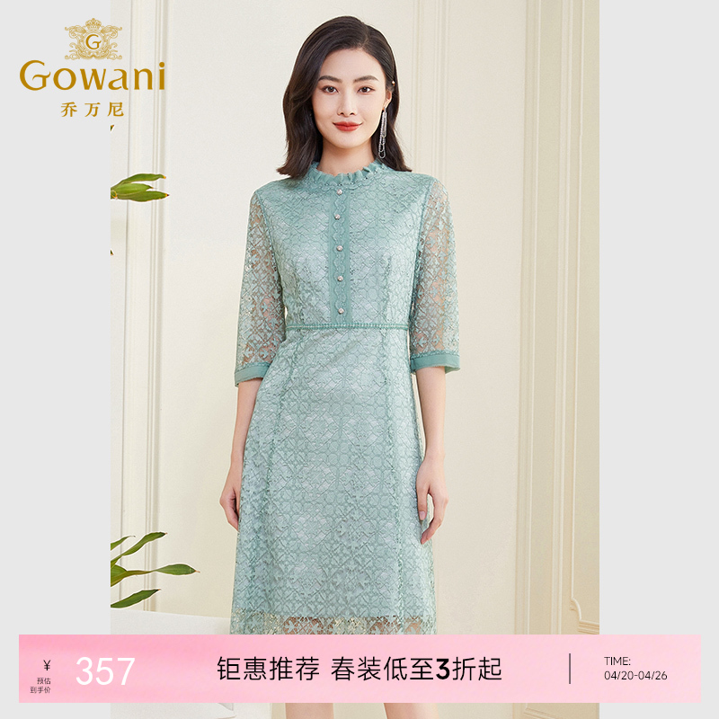 乔万尼新款轻礼服连衣裙女初春气质法式蕾丝高腰显瘦EF3E863