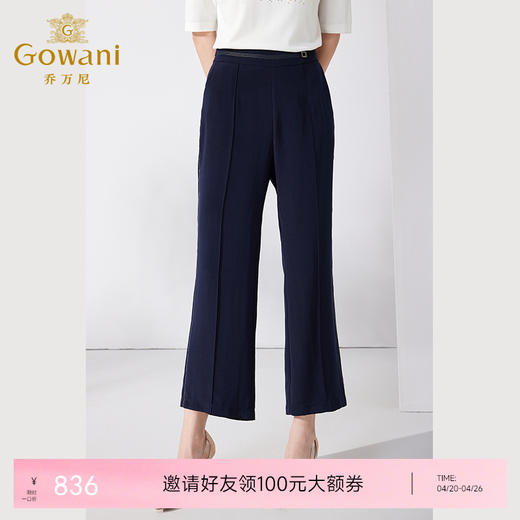 乔万尼休闲裤女新款真丝裤子重磅22mm桑蚕丝气质款ET2F220 商品图0