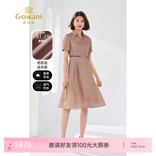 乔万尼连衣裙新款女夏季法式气质高端精致EM2E735 商品图0