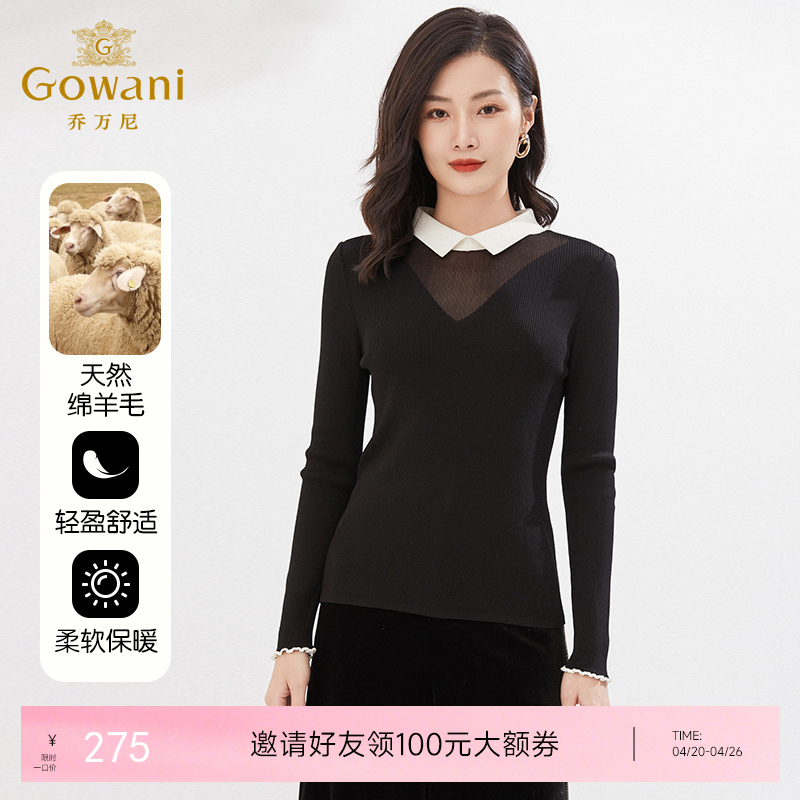 乔万尼冬新款针织衫拼色简约设计修身百搭EI4M637