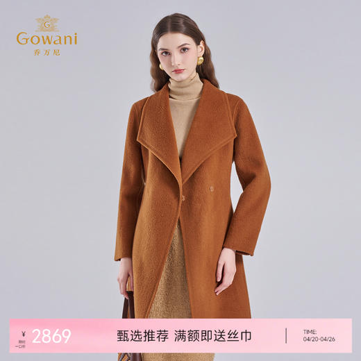 乔万尼新品冬软糯收腰大翻领复古橘调中长款羊毛驼绒混纺毛呢大衣ED4A755 商品图0