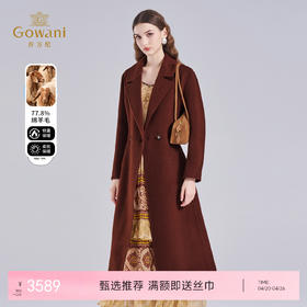 乔万尼冬新品气场女王翻领羊毛驼绒混纺H型系带中长款大衣ED4A730