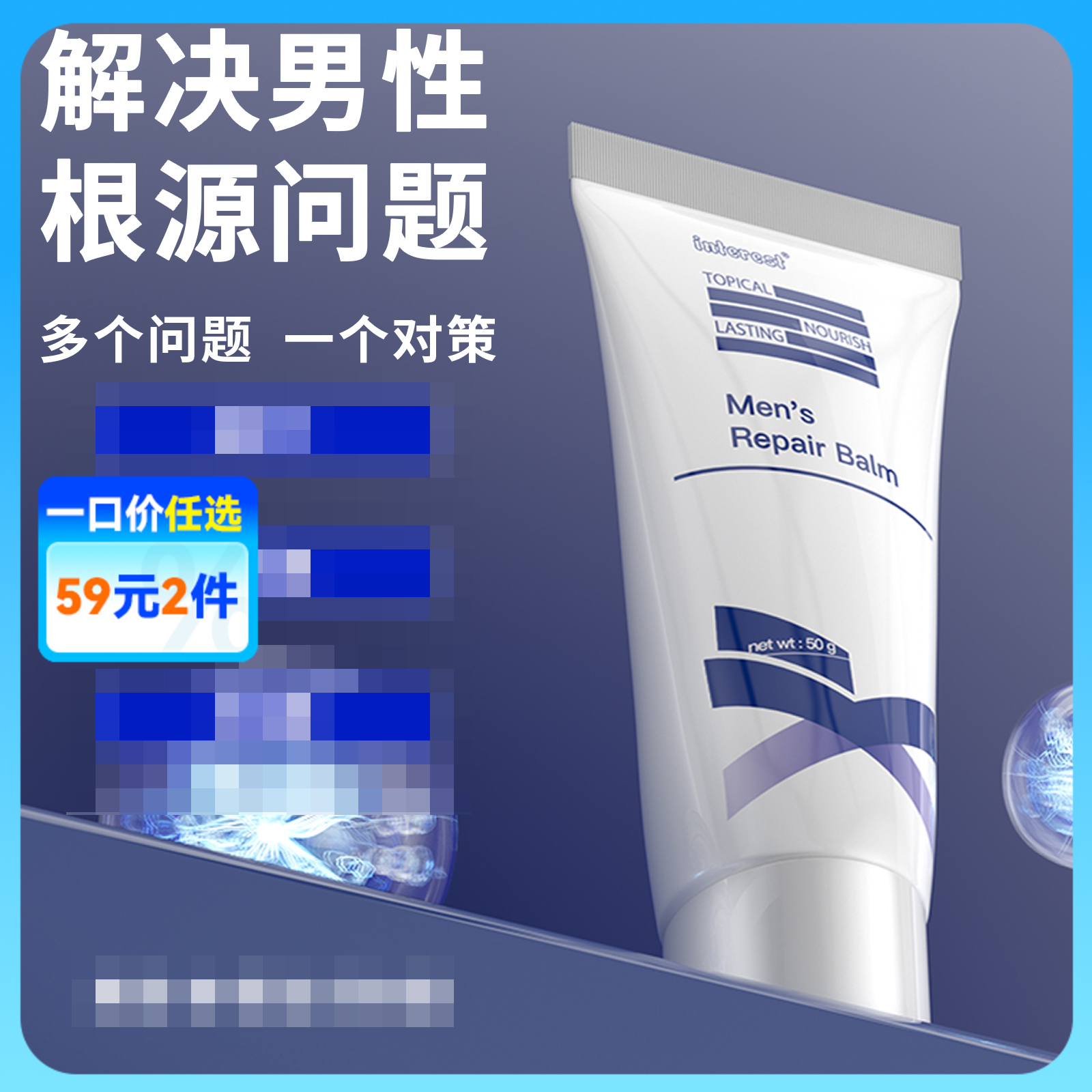 Interest蓝白增大膏50g