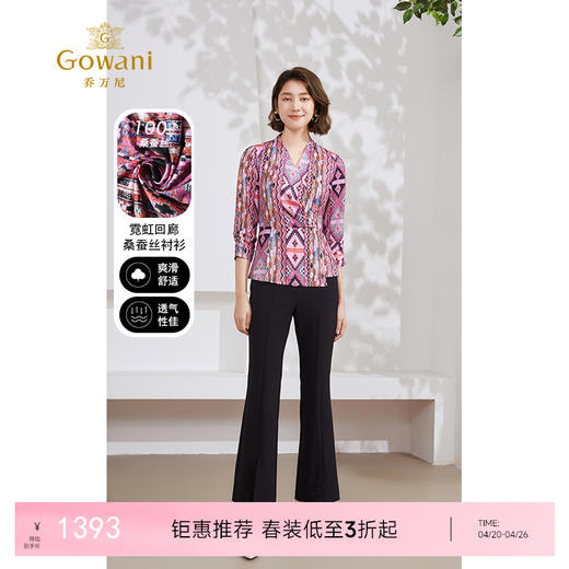 乔万尼100%真丝衬衫收腰显瘦设计上衣EM2C899 商品图0