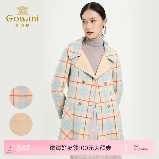 乔万尼冬中长款柔美格子羊毛大衣修身显瘦格纹双面呢外套E154A201 商品图0