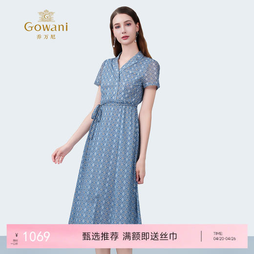 乔万尼新品法式收腰定制双G格纹衬衫连衣裙ED2E431 商品图0