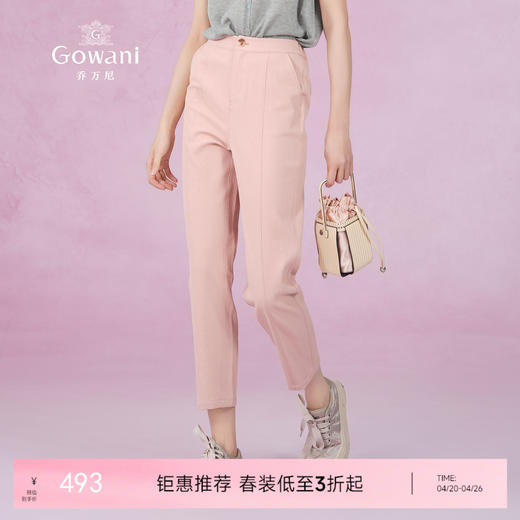 乔万尼休闲裤女夏新款直筒裤薄款EM2F849 商品图0