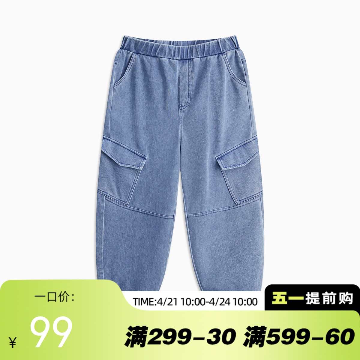 【MQD】【超软】童装男大童学院风针织牛仔裤春新款大口袋束脚长裤