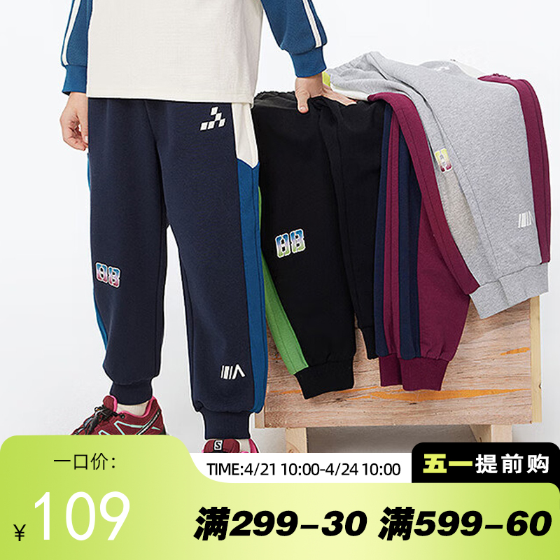 【MQD】童装男童春新款针织运动裤中大儿童学院卫裤