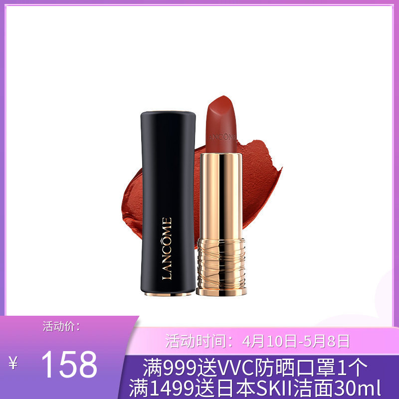 法国LANCÔME  兰蔻口红 哑光196# 295# 274# 888# 正装 合集【跨境仓发货】